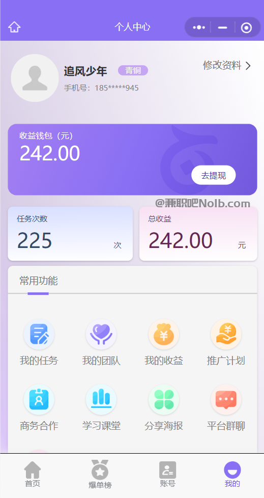 衡阳【赛扬有米】宝妈学生居家线上视频代发兼职平台，0撸赚米项目 第3张